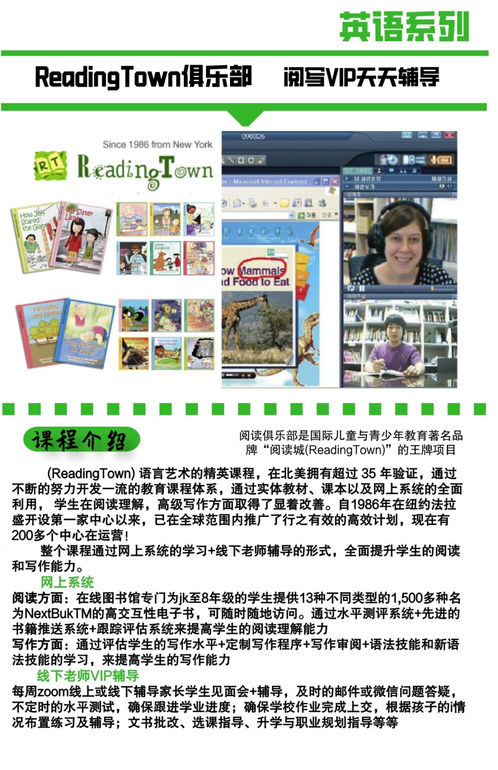 2023-2024 Reading Town Program Information is here – VIP Teaching ...